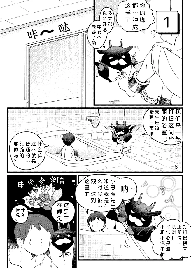 Game Book Ryukaon no Shiro 游戏绘本 / 游戏手册 《琉卡翁之城》狼屿汐个人汉化〔Chinese〕 page 6 full