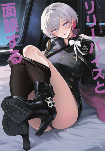 [Noir Complex] リリーバイスと面談する (勝利の女神:NIKKE) cover