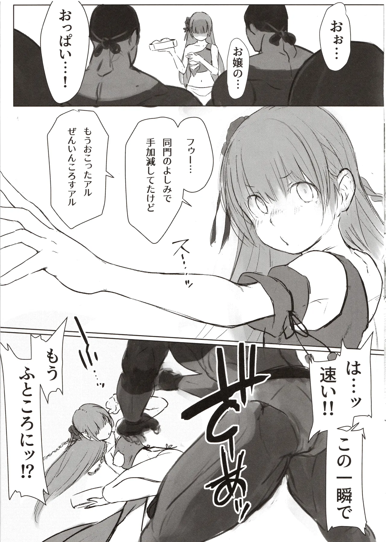Komusume hanten page 6 full