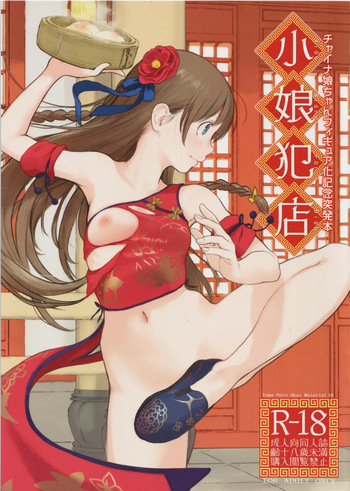[Peromex (Tamanoi Peromekuri)] Komusume hanten cover