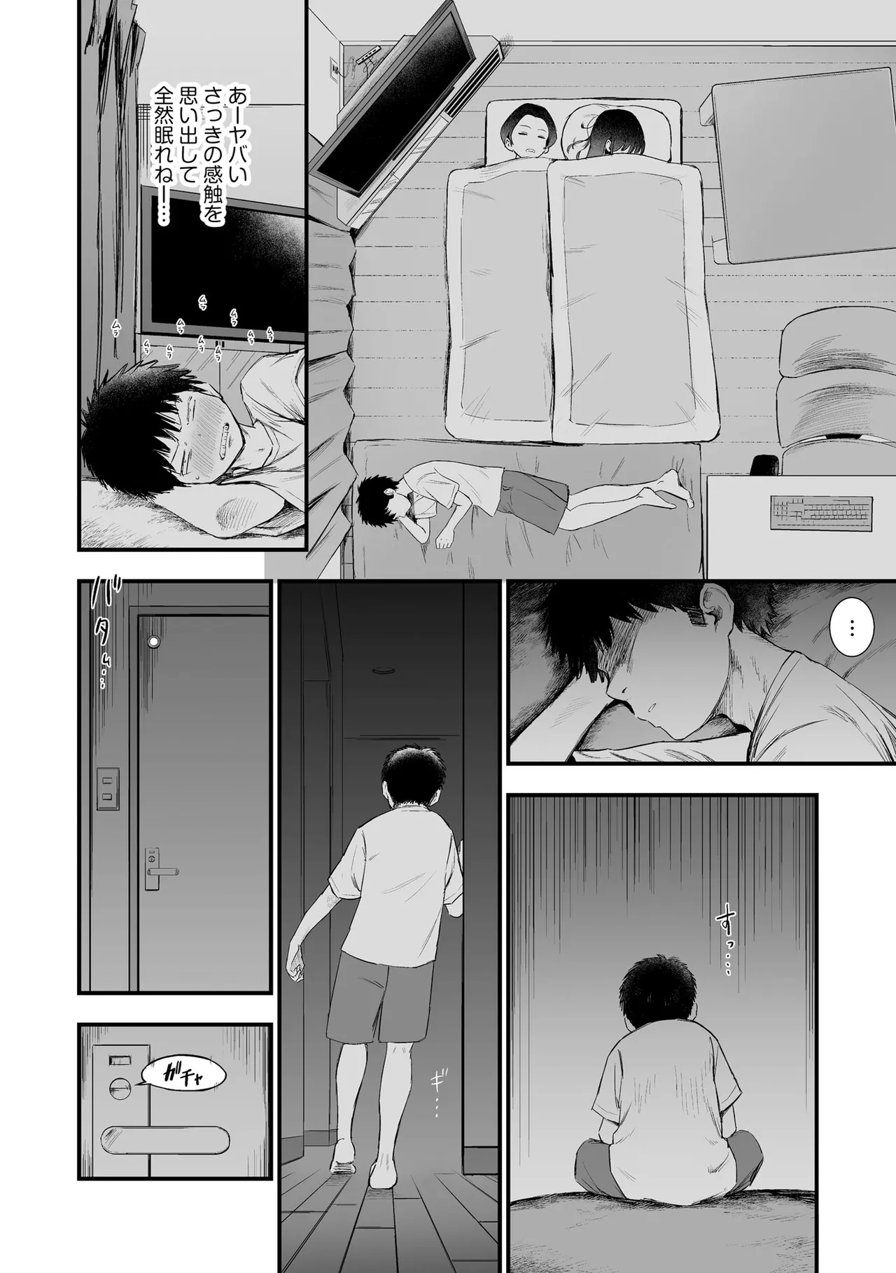 妹の友達がエロすぎる page 12 full