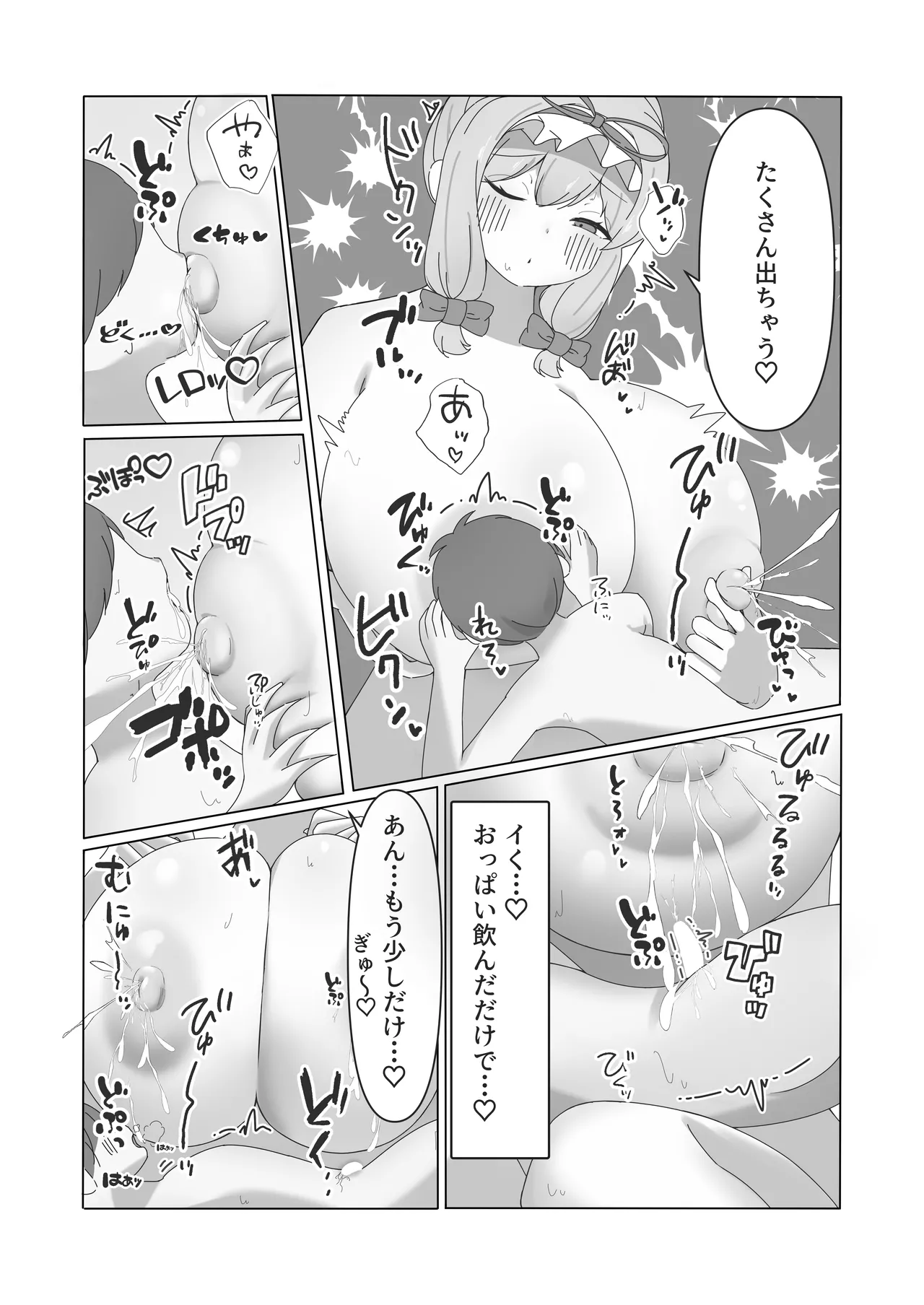 Sōnan shita Boku ga Yukari-sama no Yawaraka Kyoku ni Ama Toke ni Sareru Hanashi page 11 full