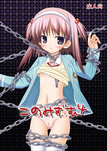[Noraneko-no-Tama] Konomism 4 [English][ScanMTL] cover