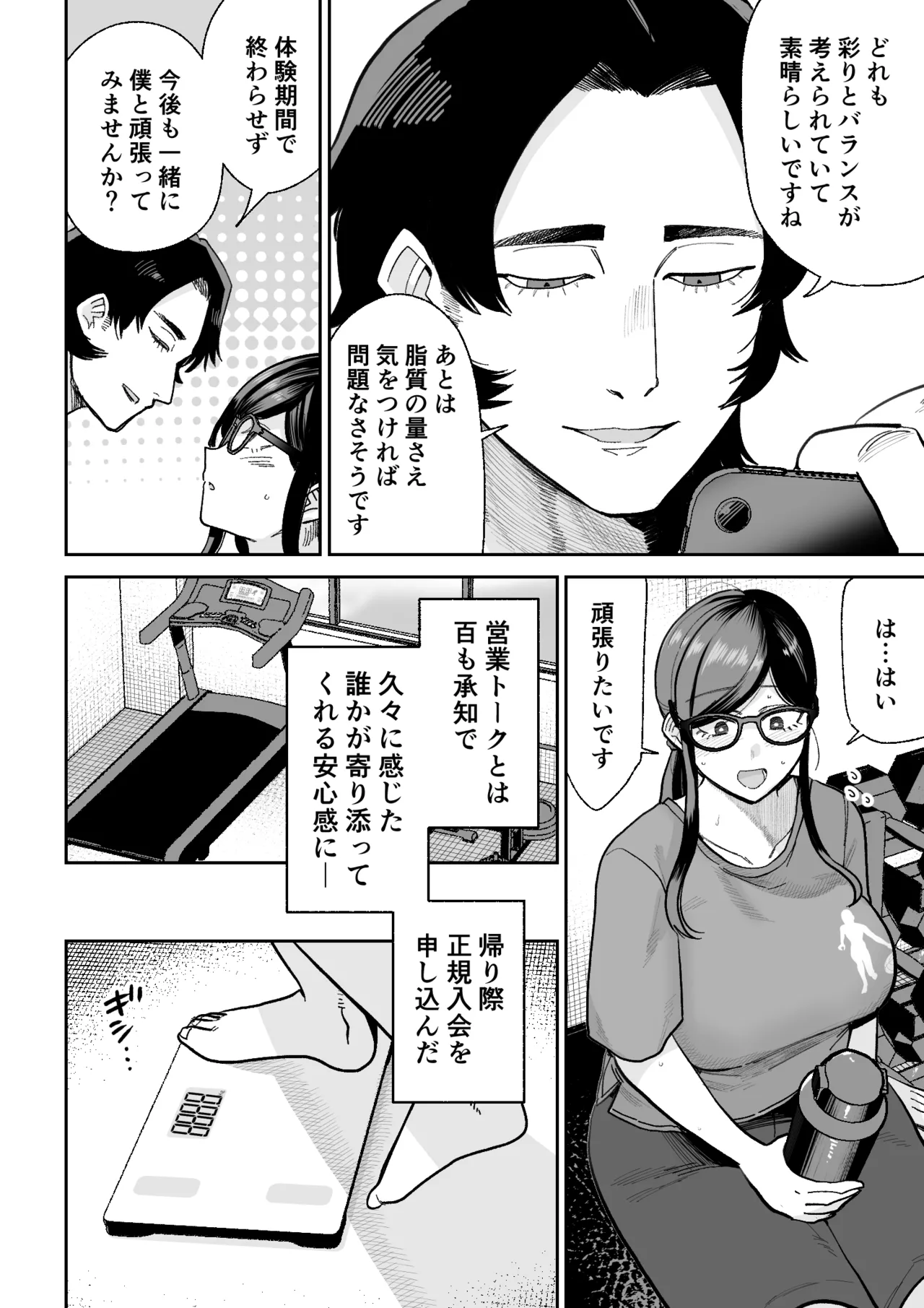魔ママ狩リ2 元魔法少女のママ、悪堕ち触手交接 page 11 full
