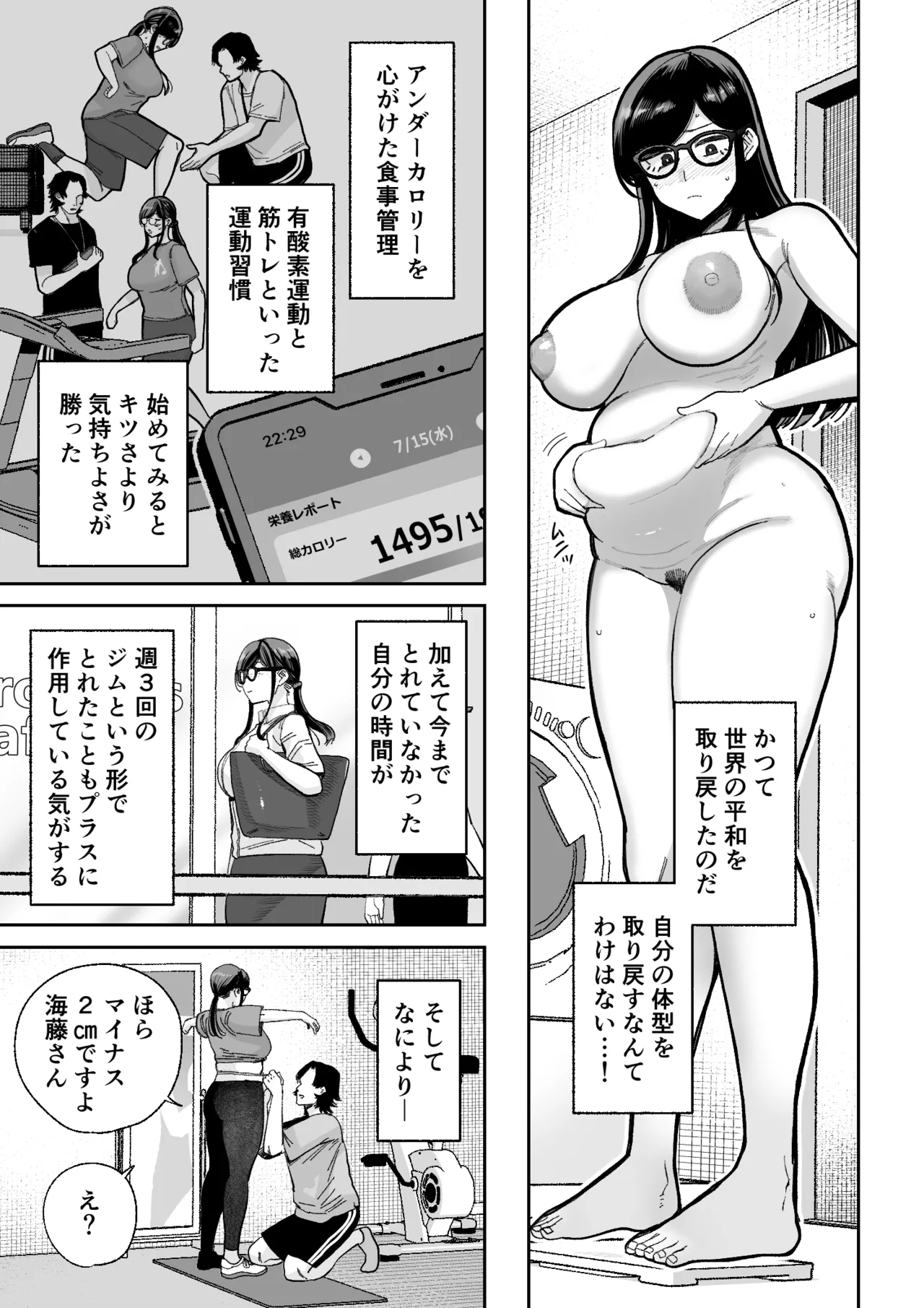 魔ママ狩リ2 元魔法少女のママ、悪堕ち触手交接 page 12 full