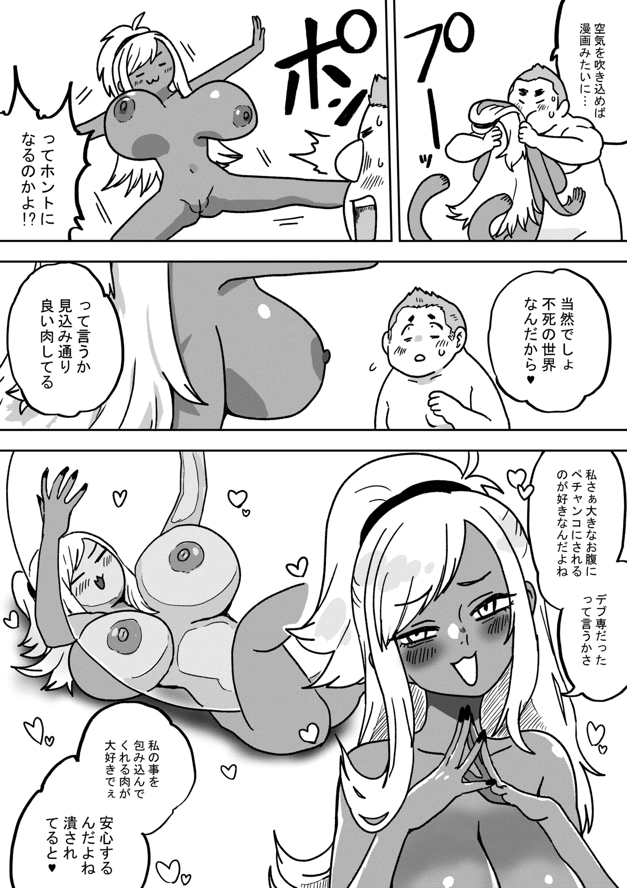 Otatopia ~A Gal Who Loves Otaku Too Much~ page 11 full