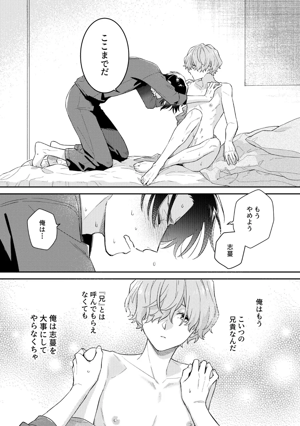 エマージェンシーエマージェンス page 11 full