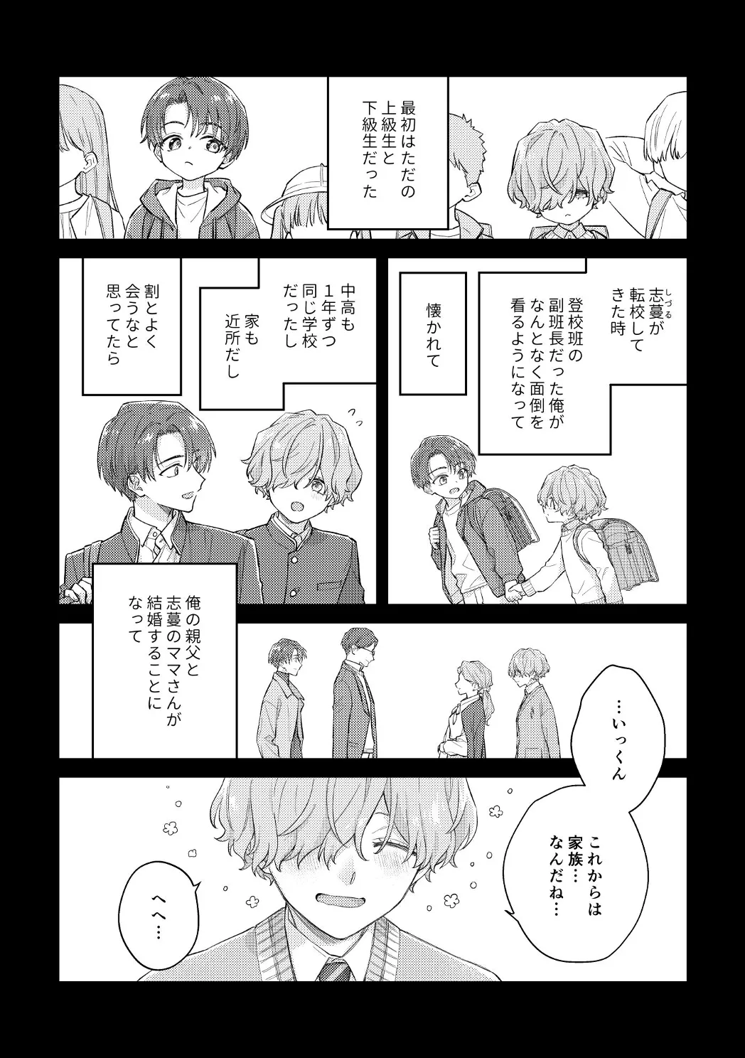 エマージェンシーエマージェンス page 4 full