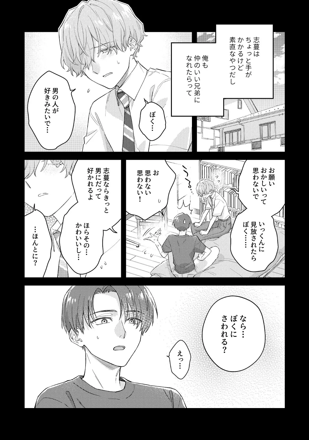 エマージェンシーエマージェンス page 5 full