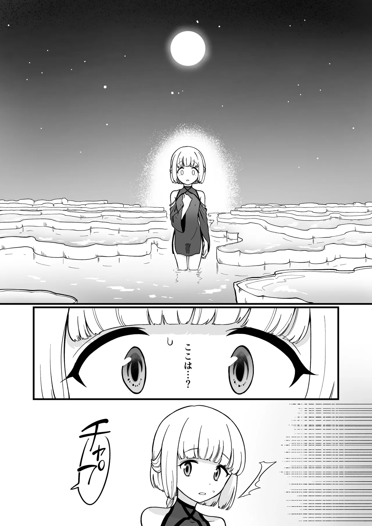 TS Kishi Miko Ochi Zenpen page 10 full