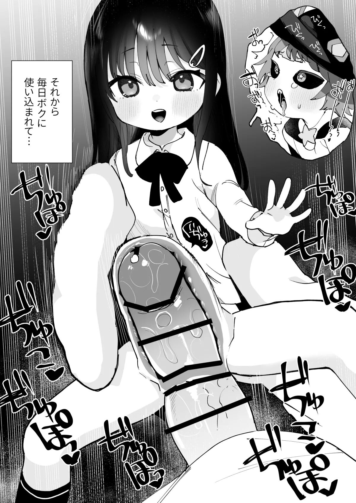 TS de Figure-ka de Onaho-ka page 3 full