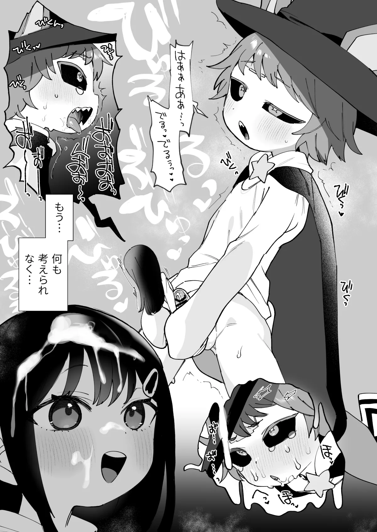 TS de Figure-ka de Onaho-ka page 4 full