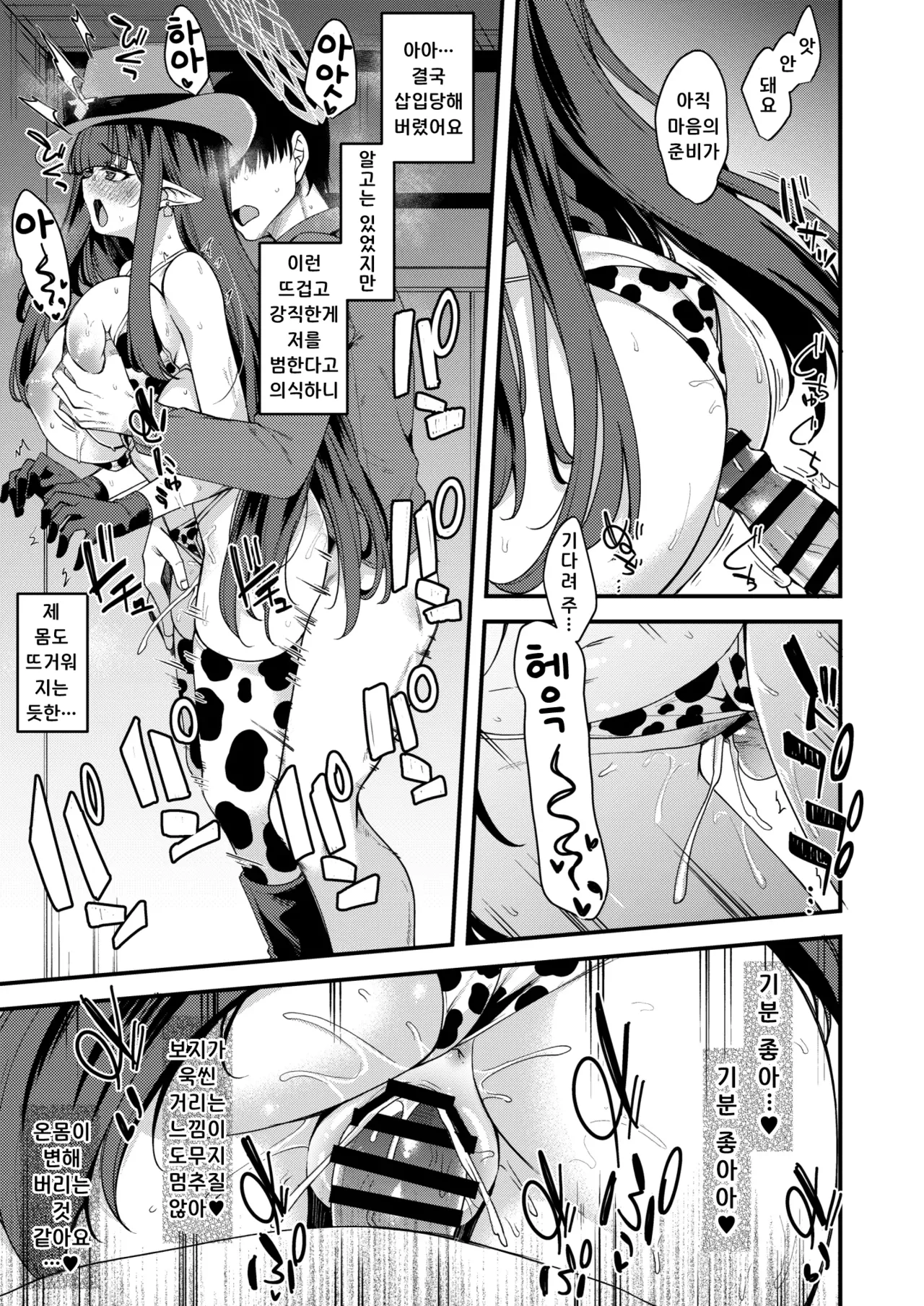 ミスズえっち漫画 page 4 full
