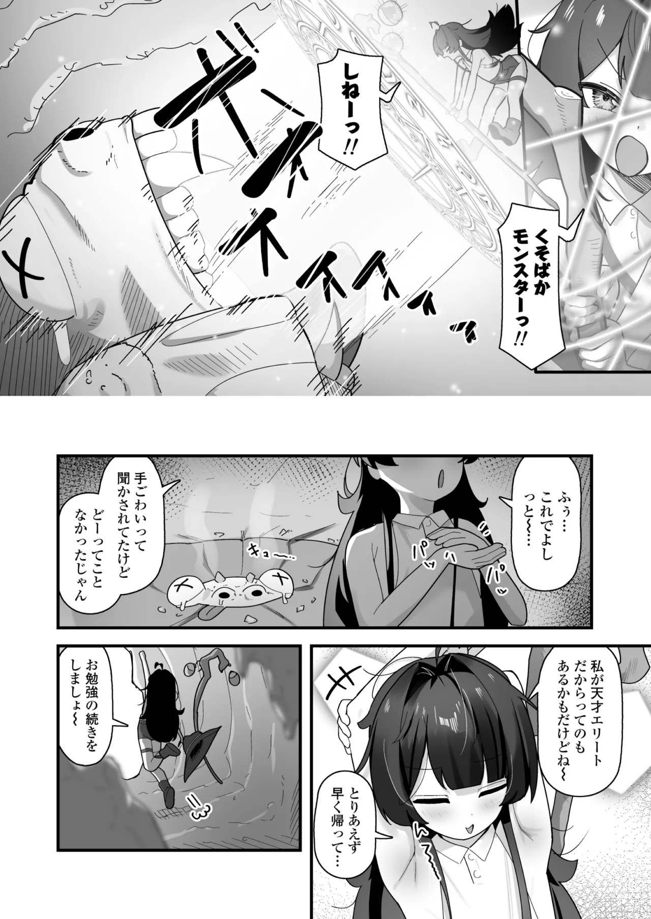 Saimin mahou de sokuochi♥Namaiki majo Koko-chan ~Tensai eriito na no nii♥Mamono chinpo ni kusozako make akume Kimechaimashitaa♥♥~ page 3 full