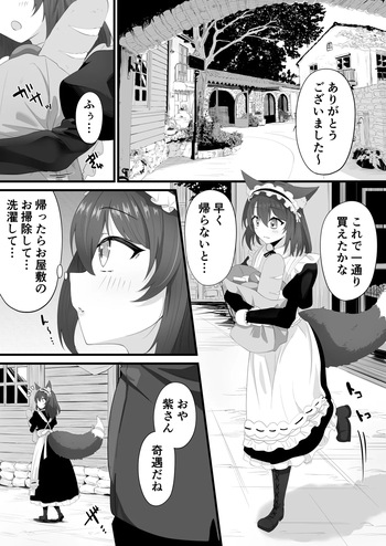 [みいら] Skeb依頼メイドVTuber cover