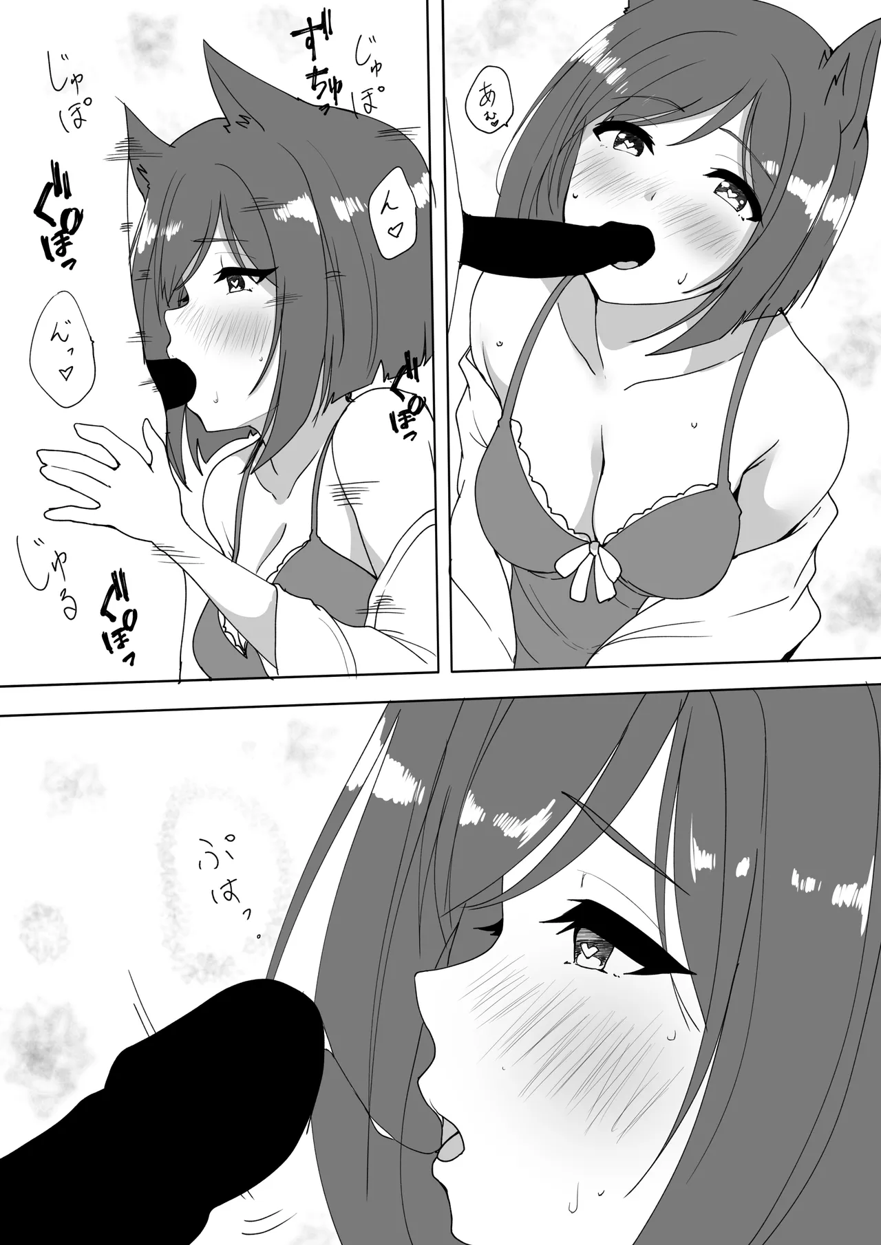 みくといちゃいちゃする漫画 page 6 full