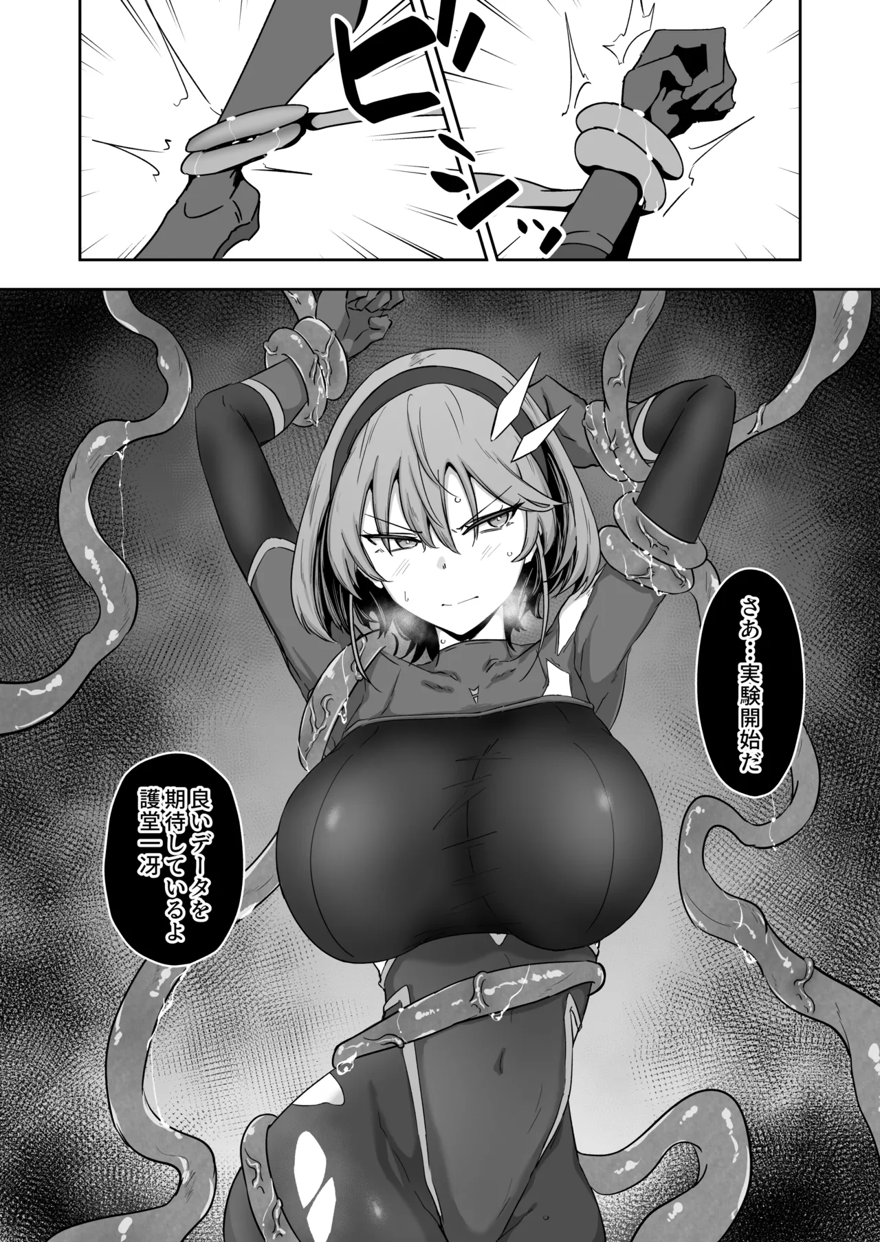 Godou Kazusa Inmon o Kizamareru 3 page 12 full