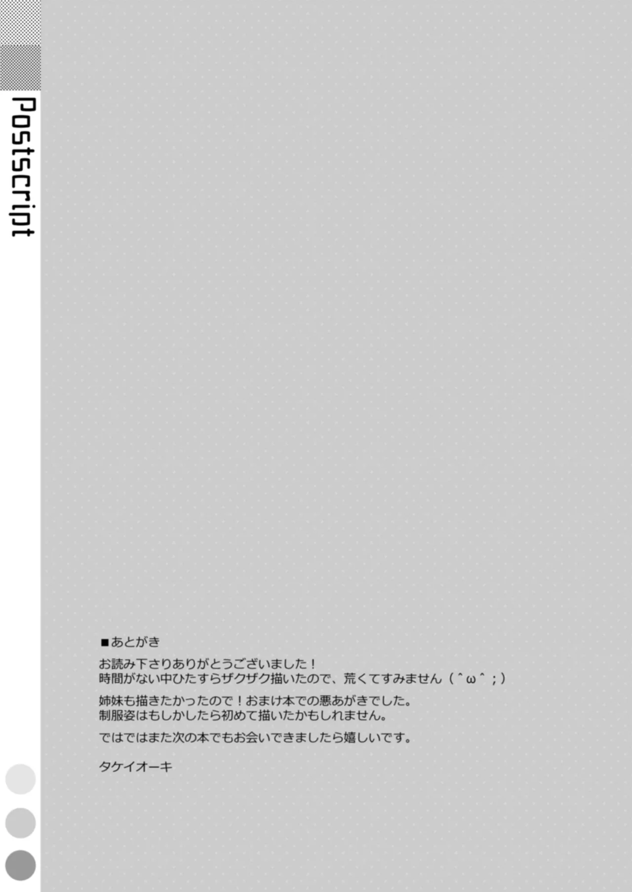 EXTRA!VOL.09 -Sakusen Kaigi!- page 11 full