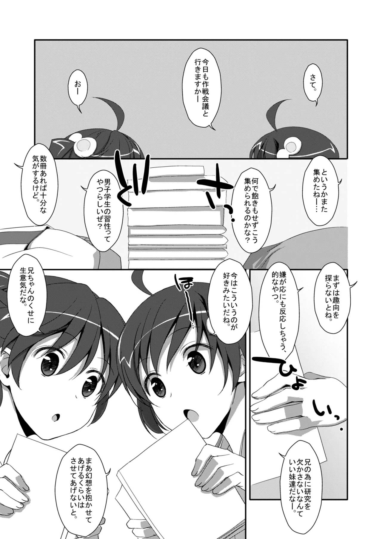 EXTRA!VOL.09 -Sakusen Kaigi!- page 3 full