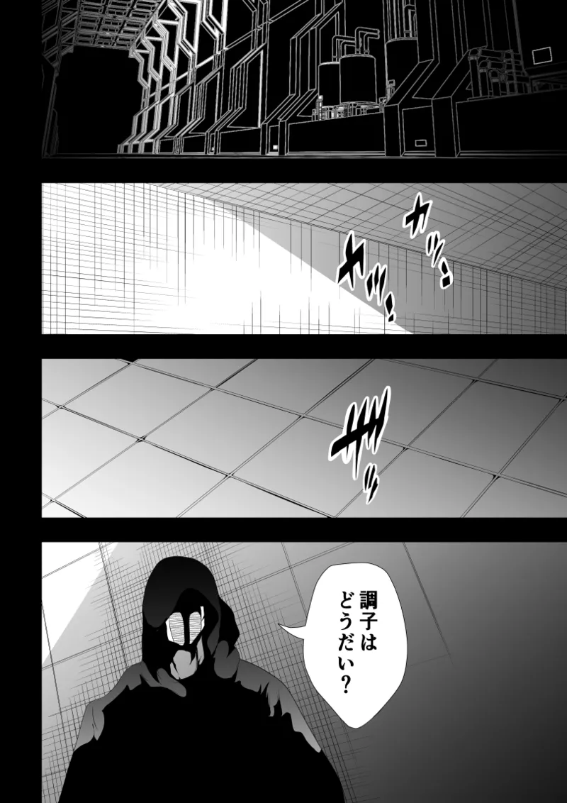 Heroine's Defeat -Hypnosis- page 3 full