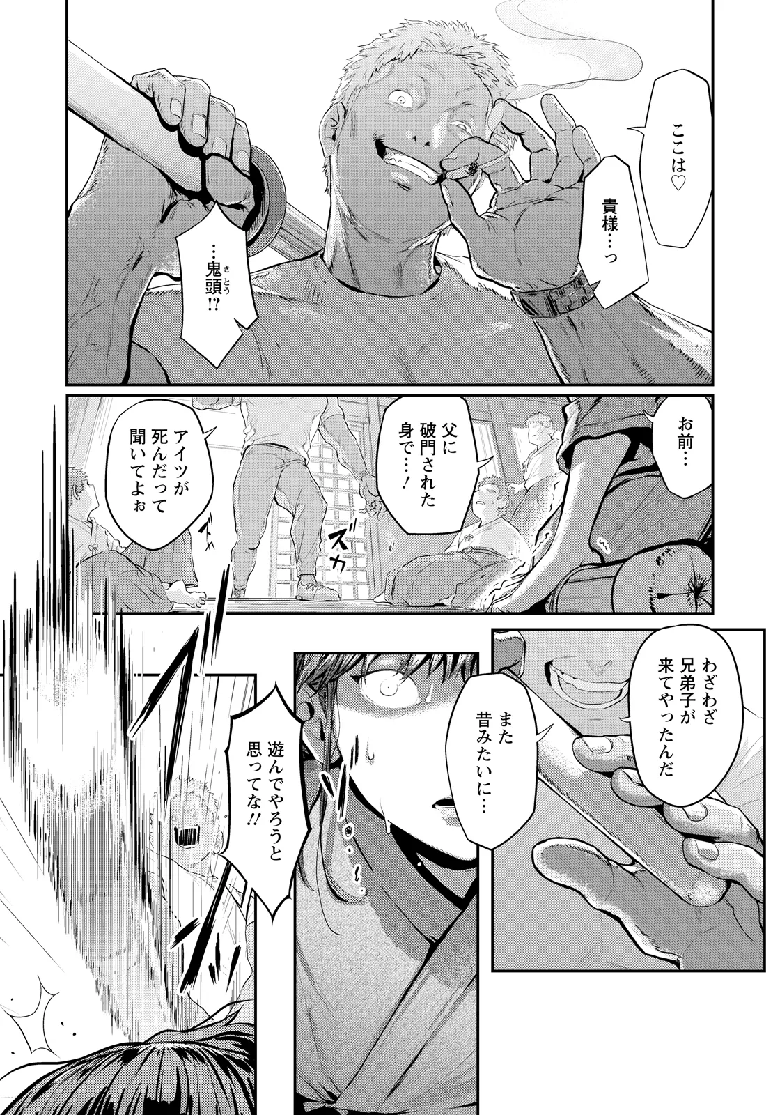 ANGEL Club 2026-07 page 12 full