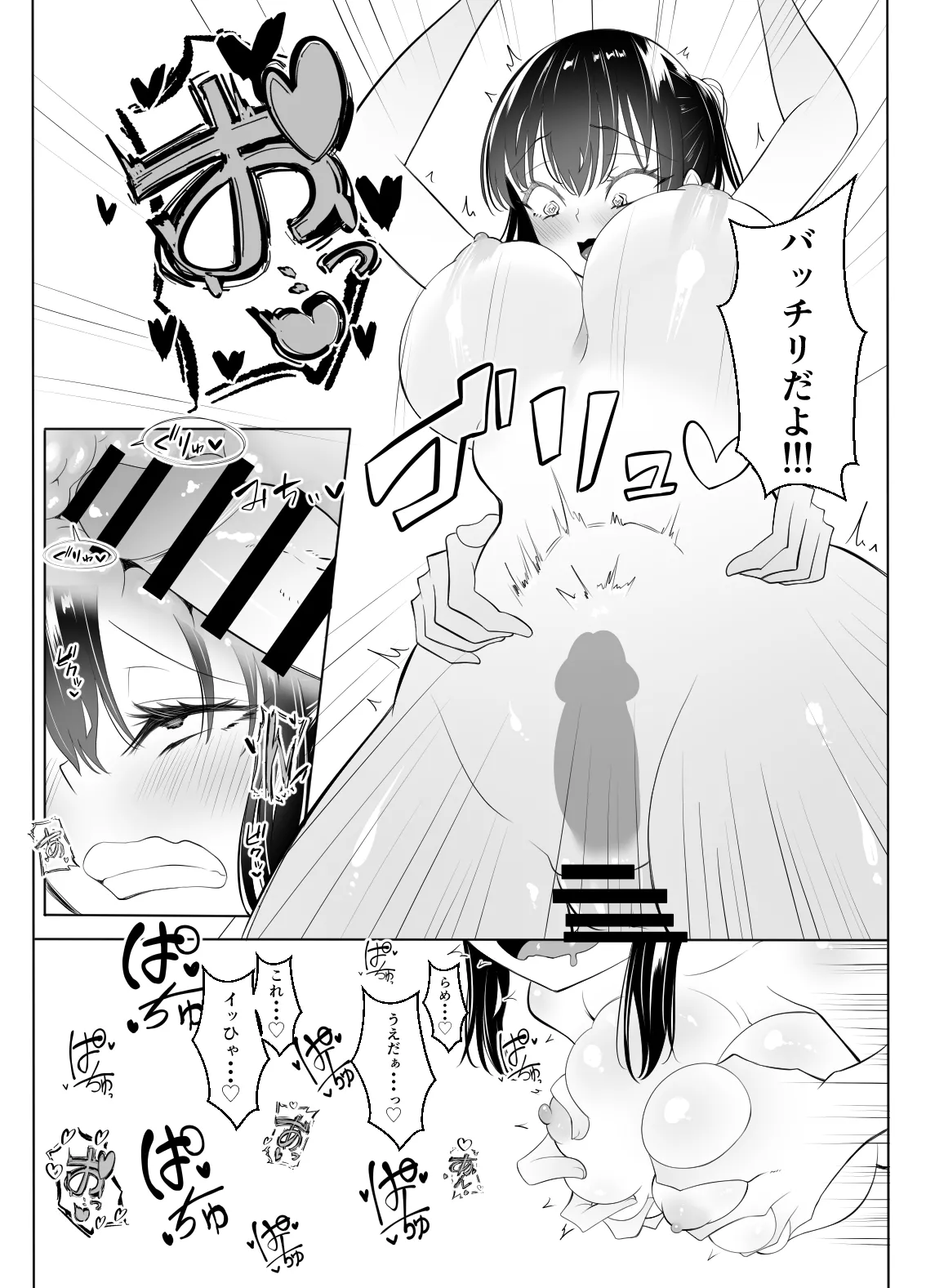 Class no Jimi Onna wa Ore Senyou no SeFri page 11 full