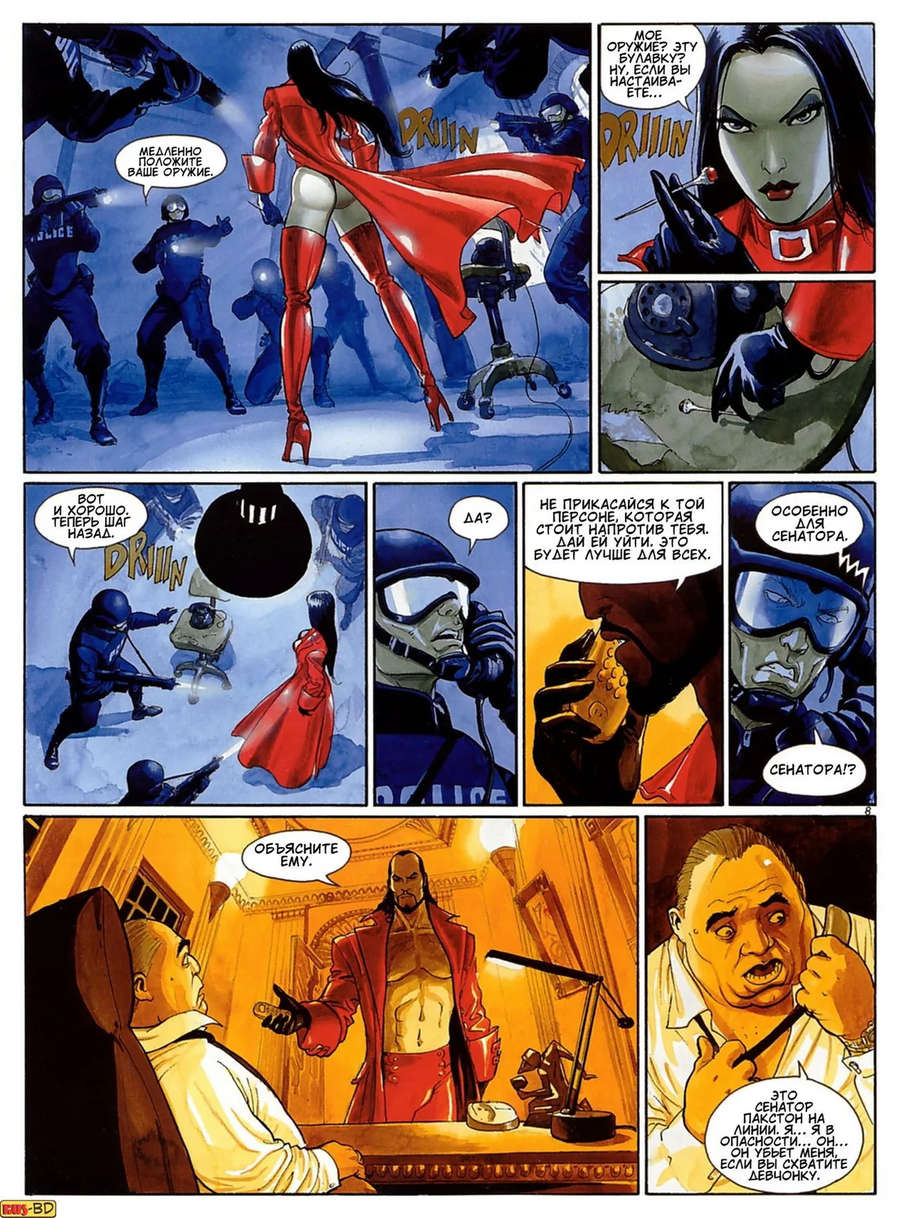 Хищники III page 11 full