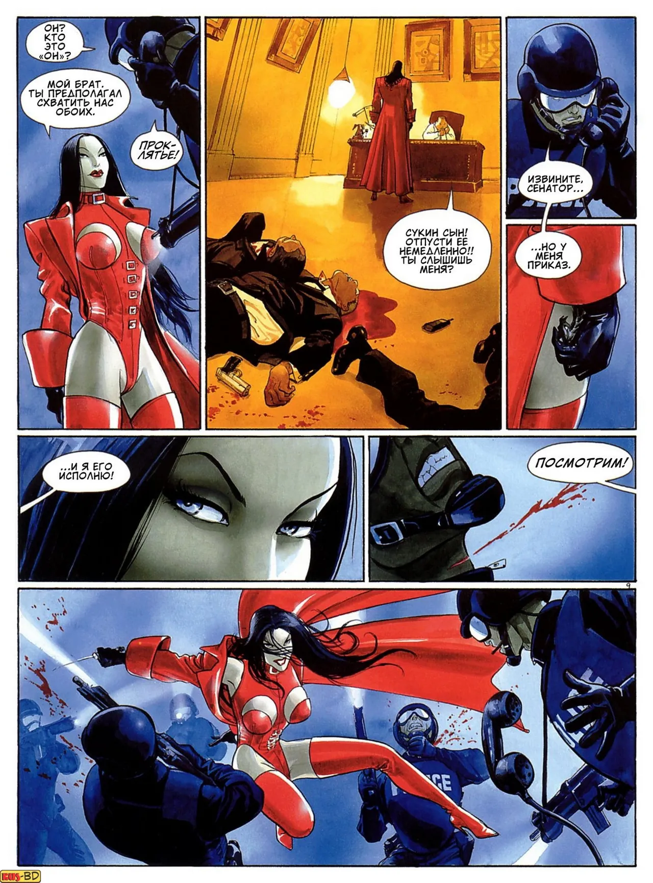 Хищники III page 12 full