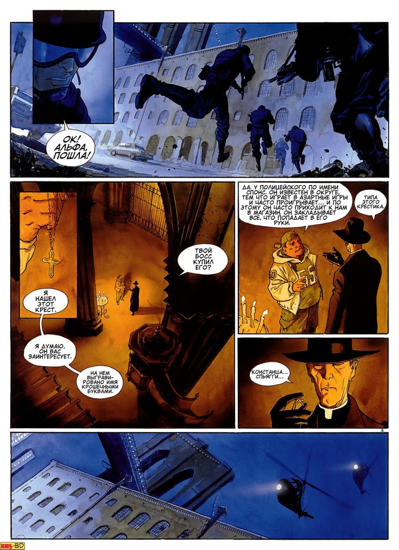 Хищники III page 5 full