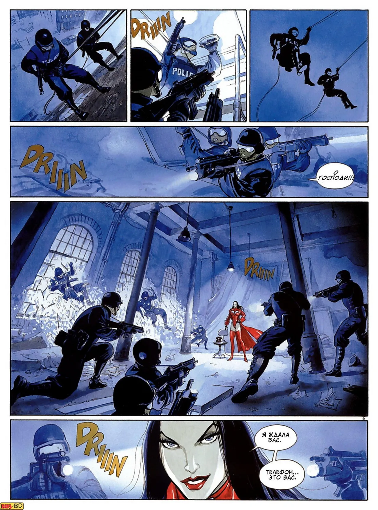 Хищники III page 9 full