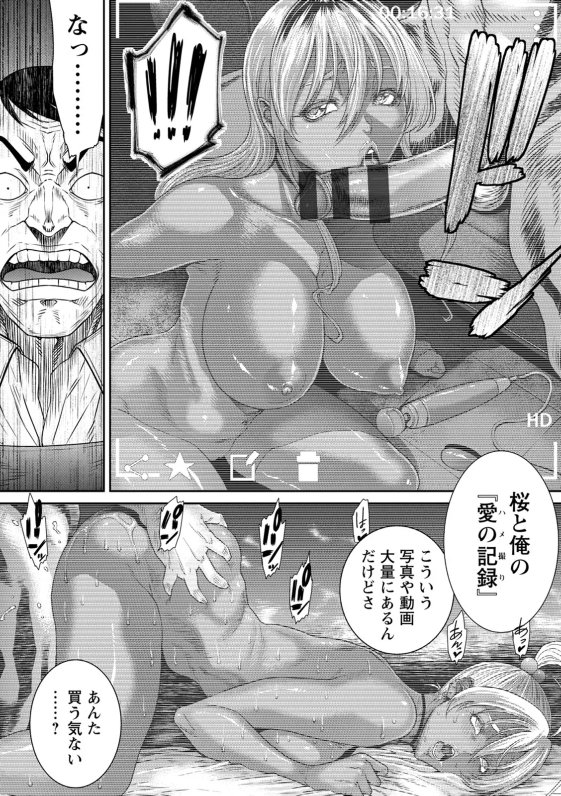 Ai no Baibai page 10 full