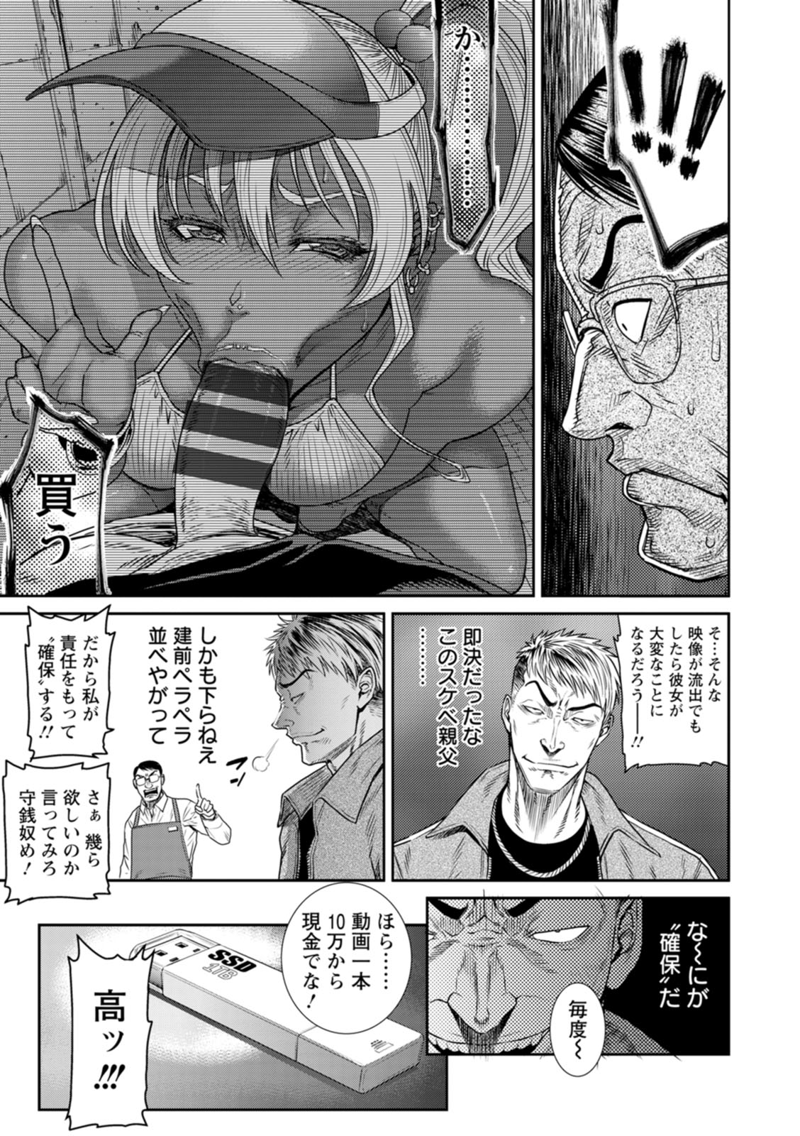 Ai no Baibai page 11 full