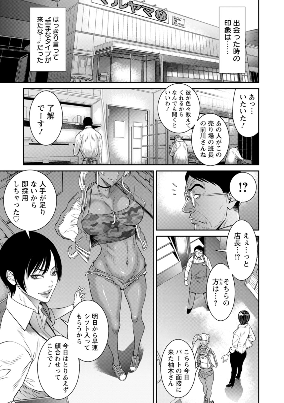 Ai no Baibai page 5 full