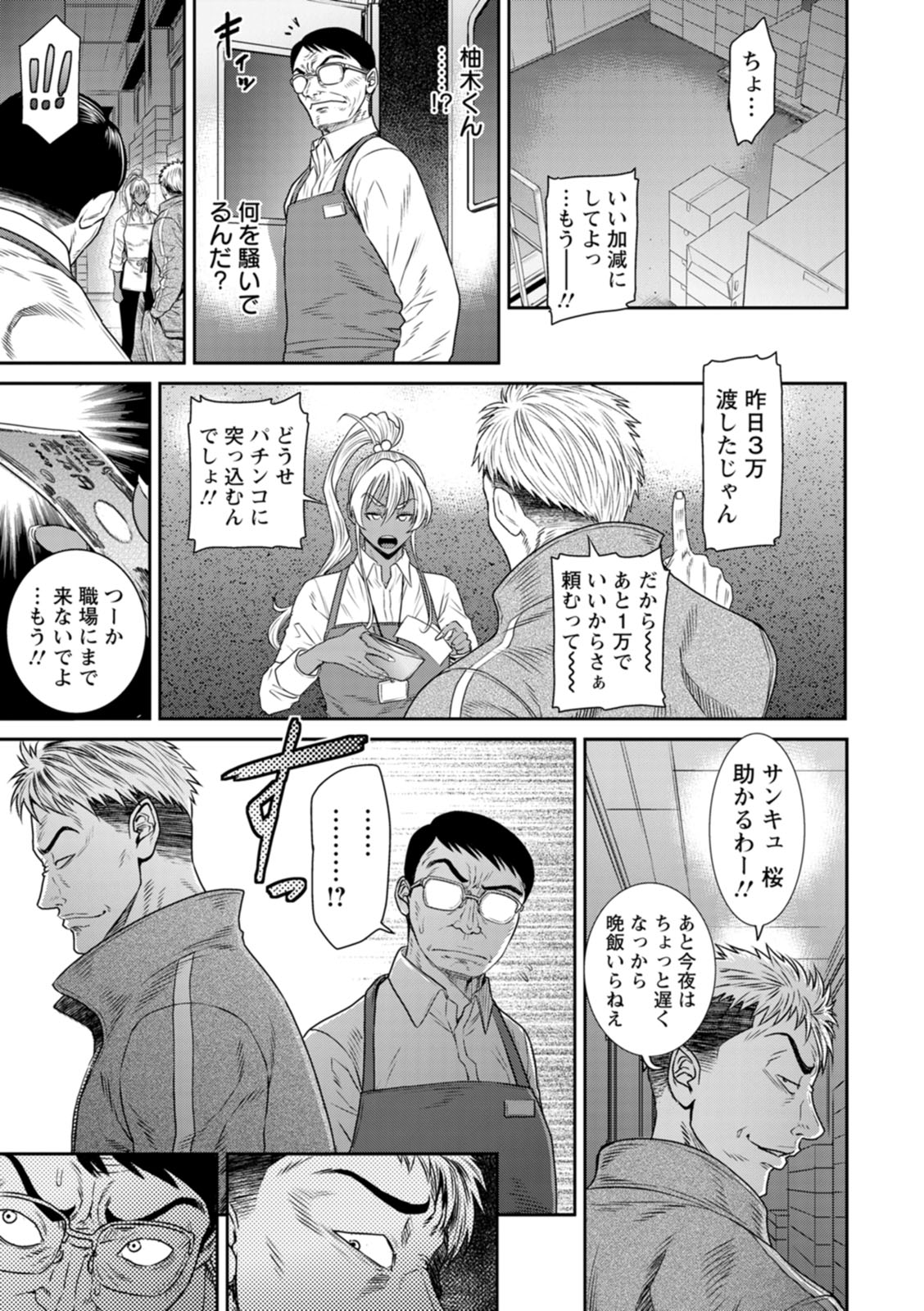 Ai no Baibai page 7 full