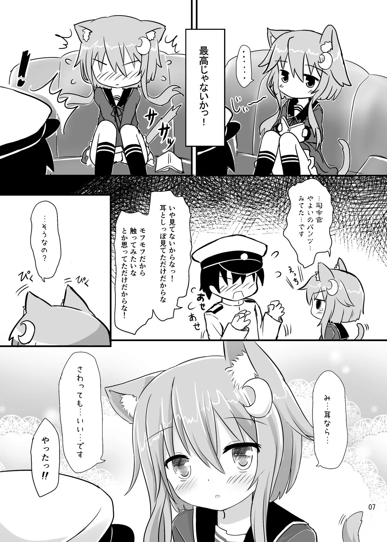 Yayoi to Nyanko na Katachi page 6 full