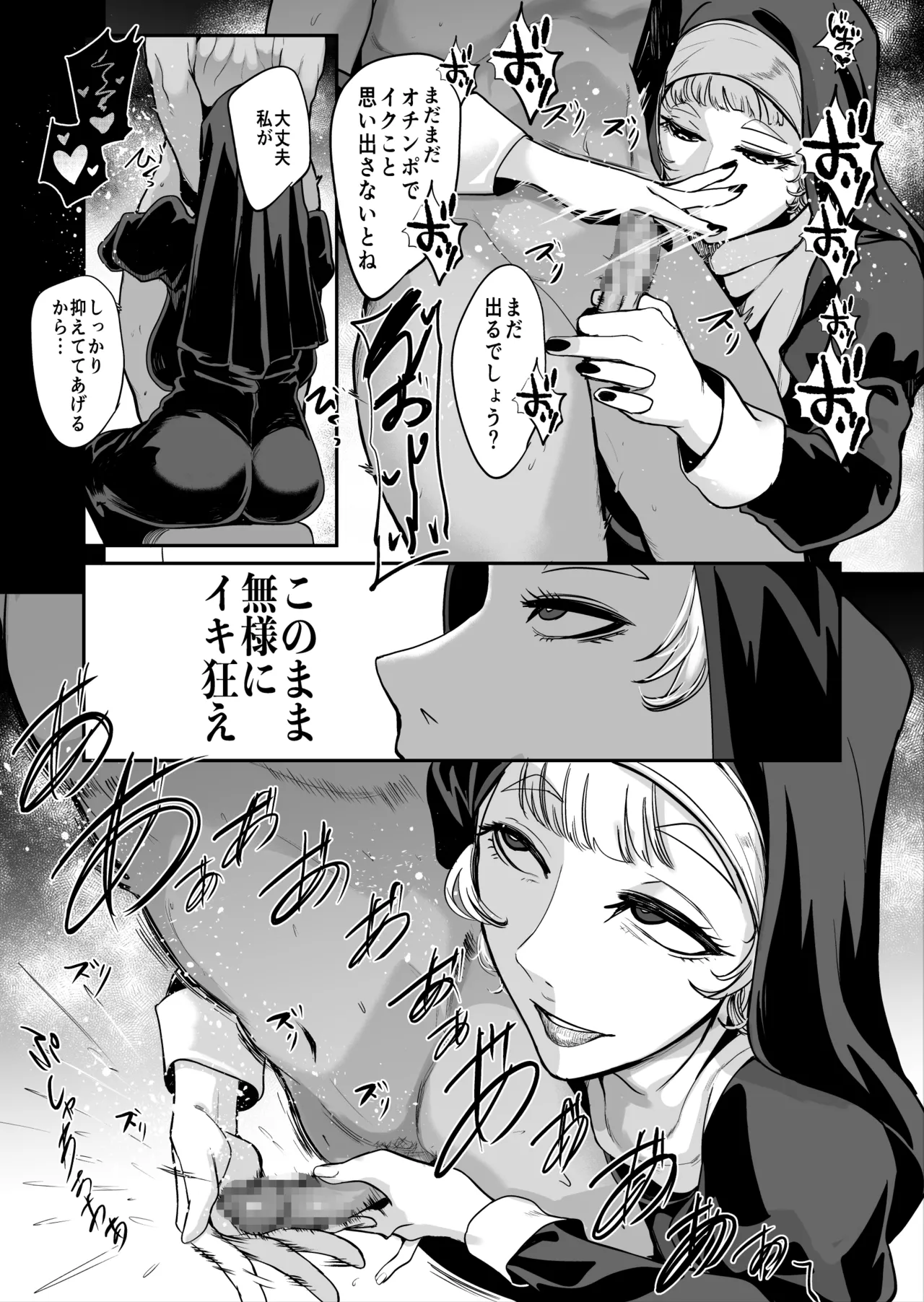 シスター page 3 full