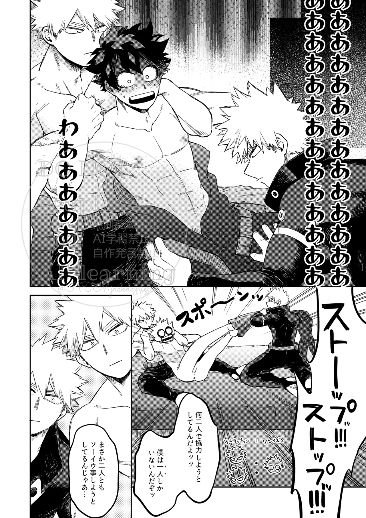 Katsu Sand page 11 full