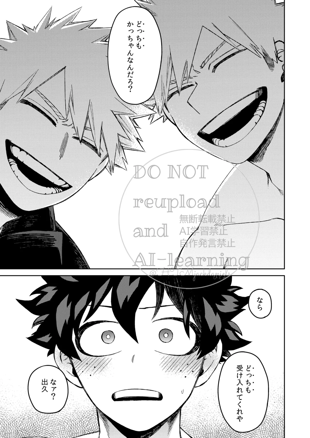 Katsu Sand page 12 full