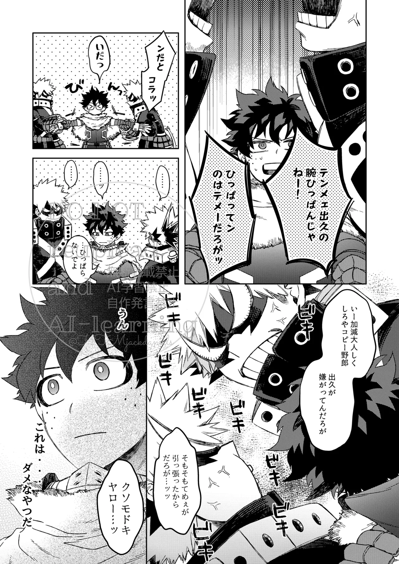 Katsu Sand page 4 full