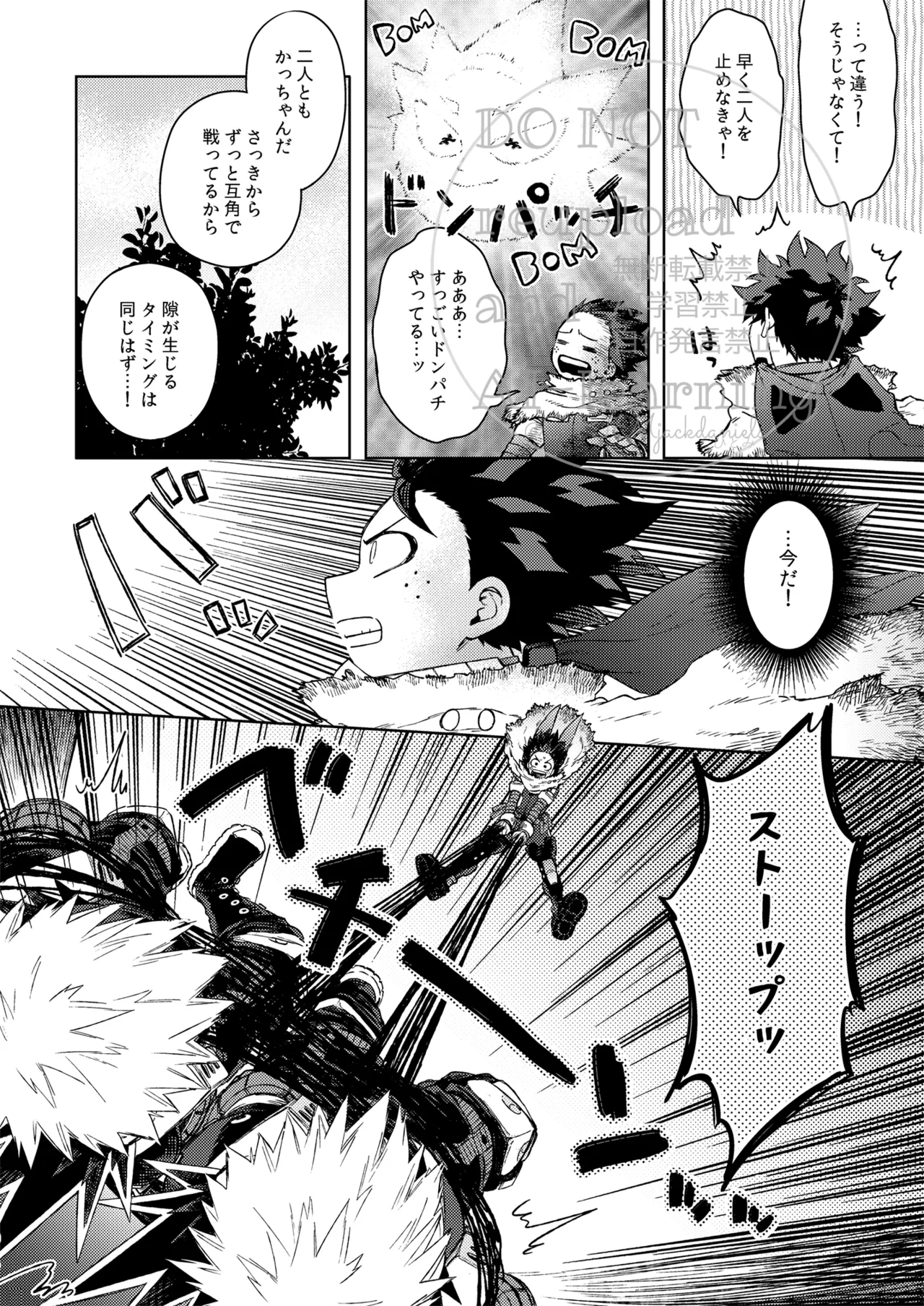 Katsu Sand page 7 full