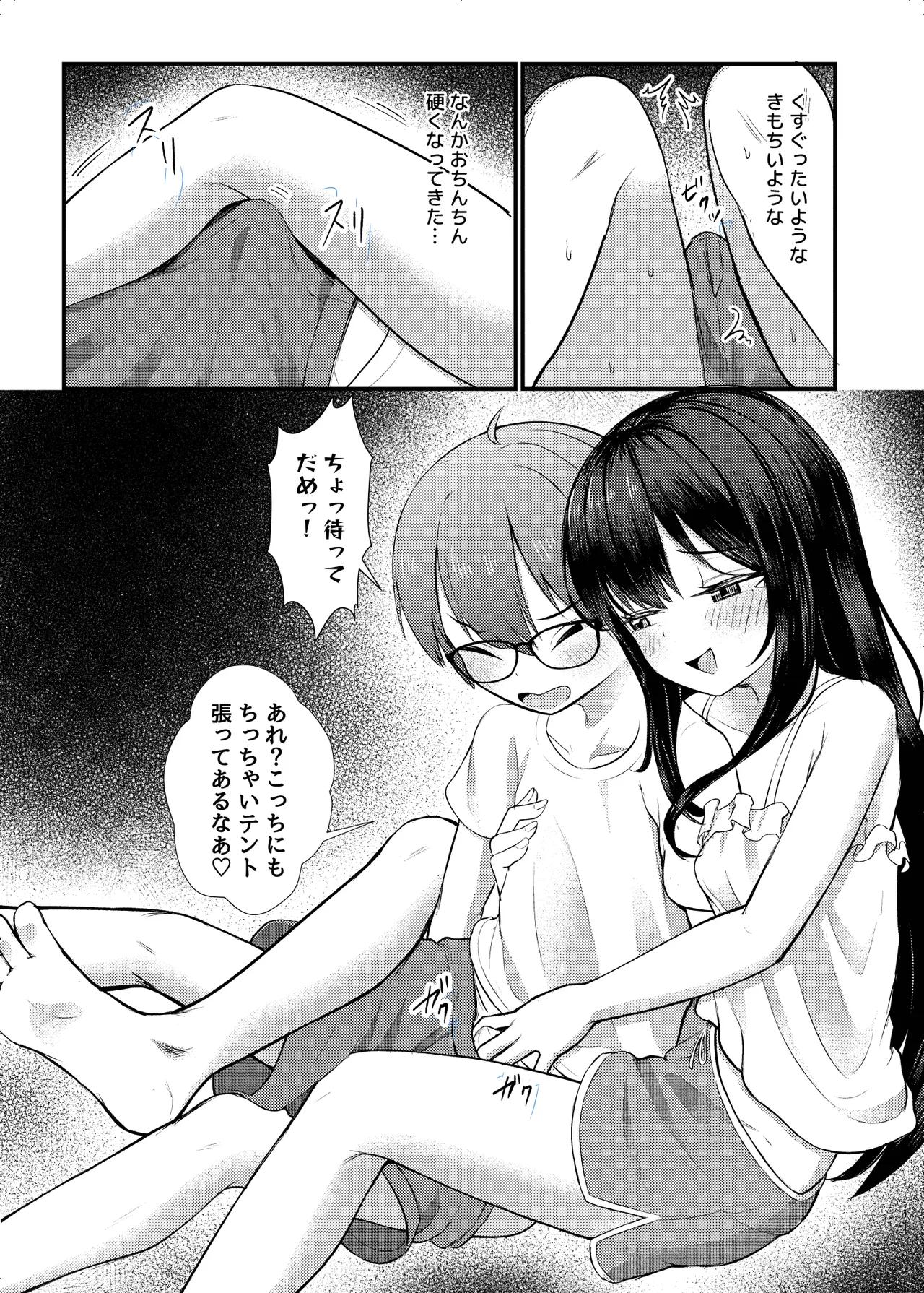 Yadokari page 11 full