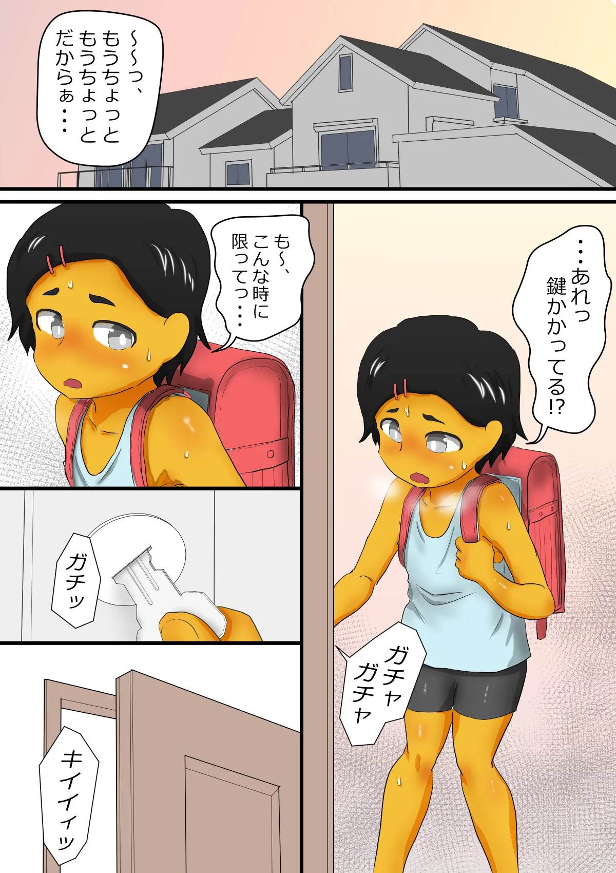 Mei to Rin no Unchi Kansatsu page 1 full