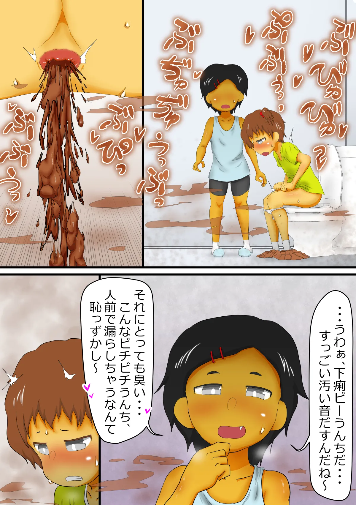 Mei to Rin no Unchi Kansatsu page 11 full