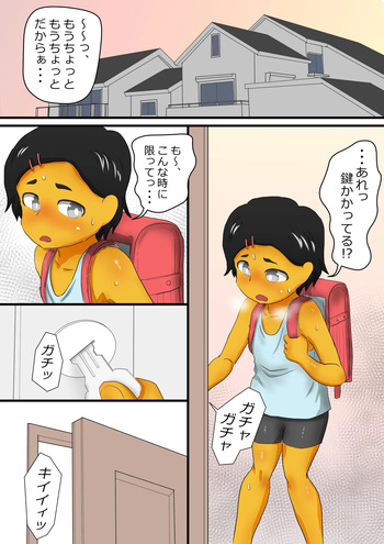 [immoralium] Mei to Rin no Unchi Kansatsu cover