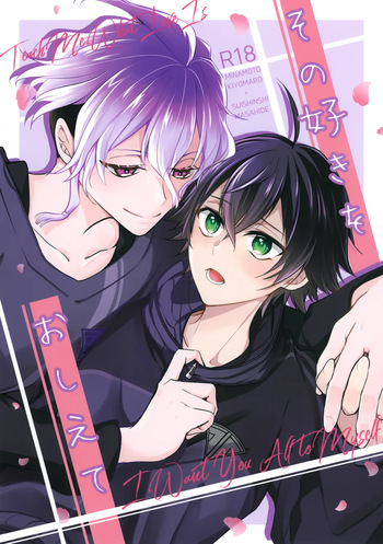 (Senka no Haru Taisai 2026) [Gatekeeper (Sasaki Kisara)] Sono Suki o Oshiete (Touken Ranbu) cover