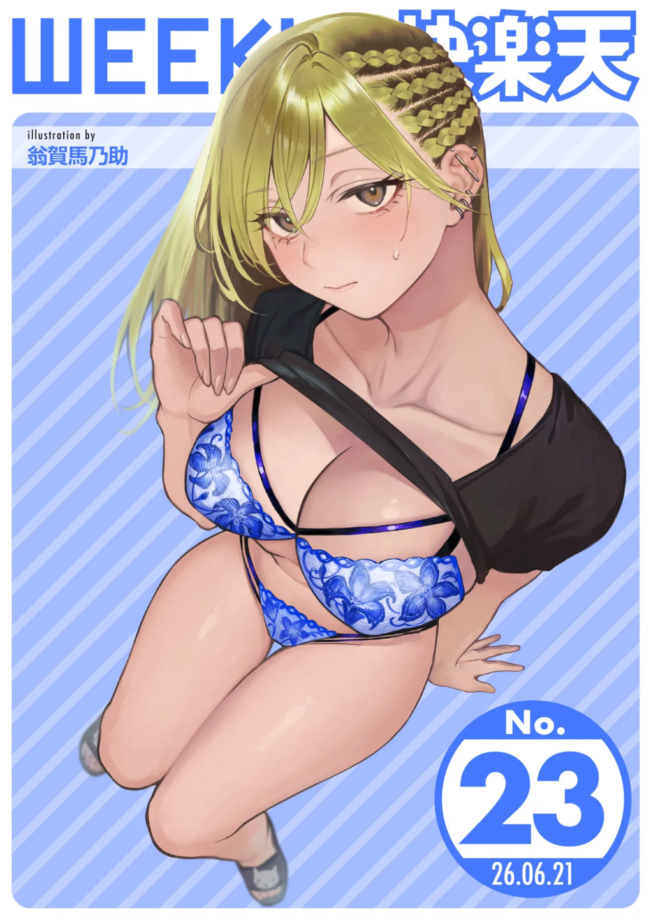 WEEKLY Kairakuten 2026 No.23 page 1 full