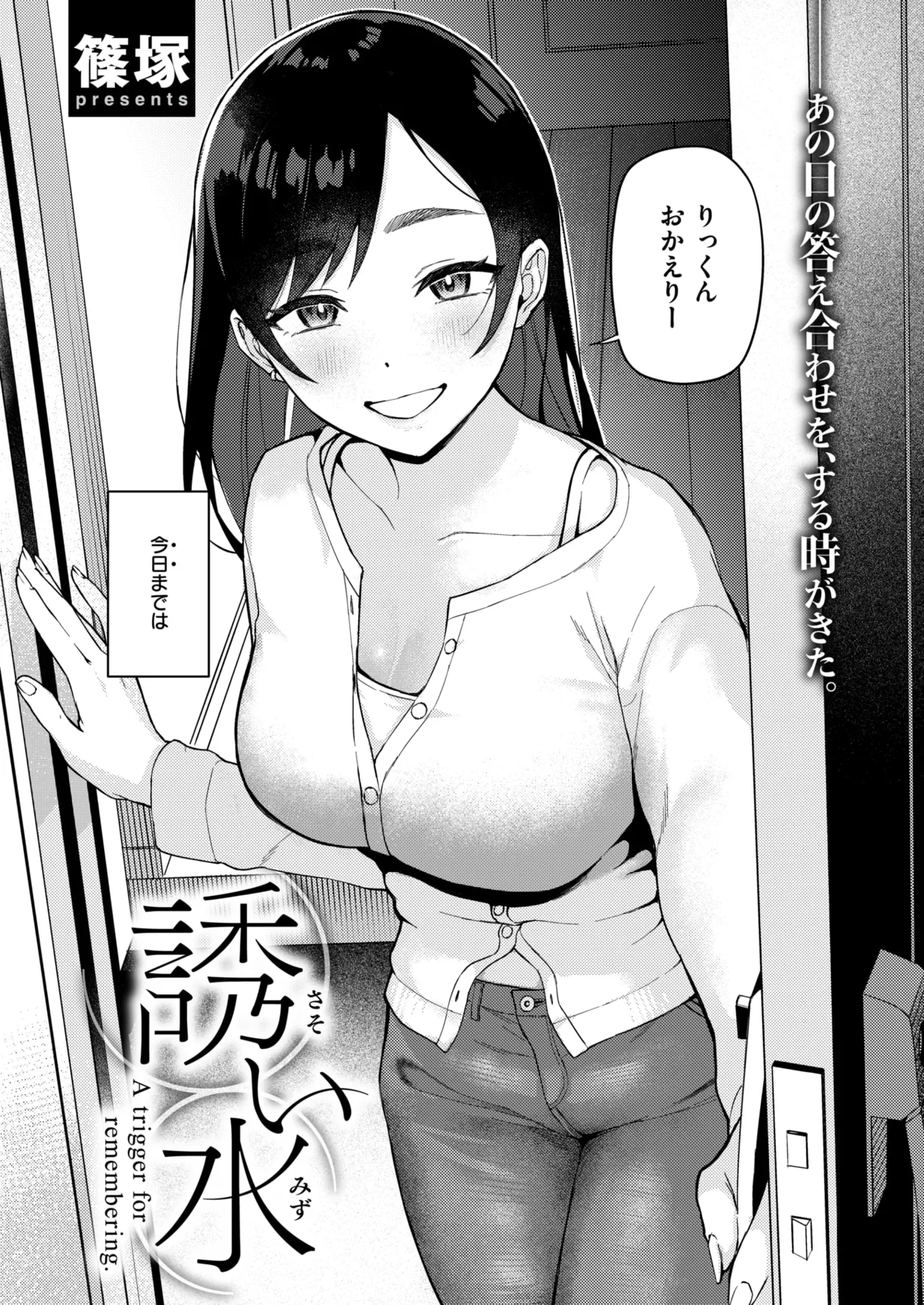 WEEKLY Kairakuten 2026 No.23 page 4 full