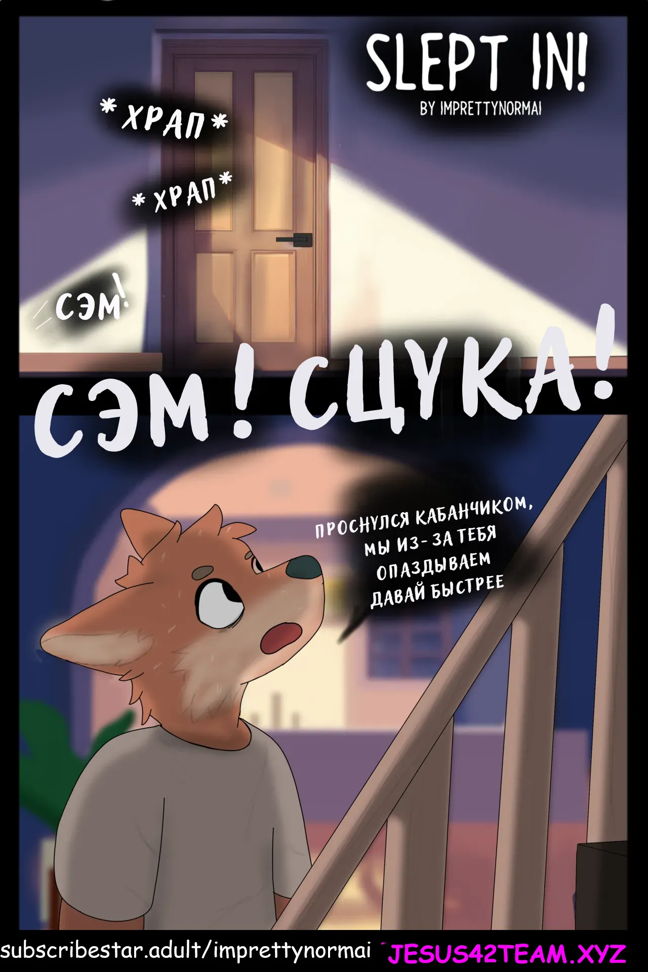 Slept In!  Ongoing page 2 full