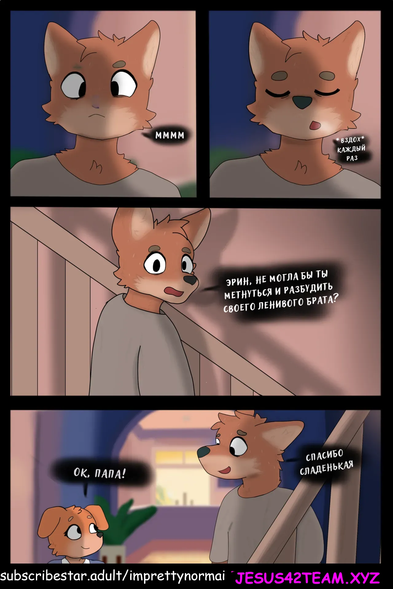Slept In!  Ongoing page 3 full