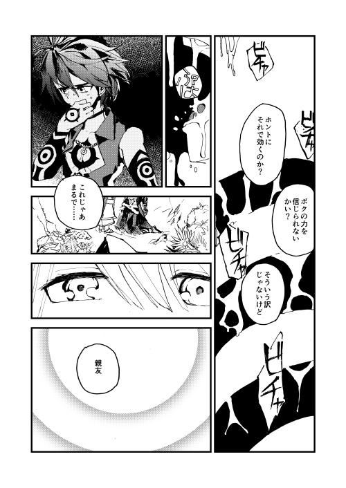 Forneus X Solomon page 11 full
